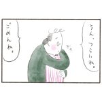 2人目はいつが正解ですか？12話