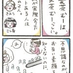 麦茶むーは麦茶むーらしい。