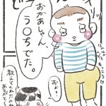 うちの2歳児が尊い。